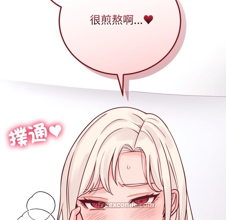 少爷的替身第41話