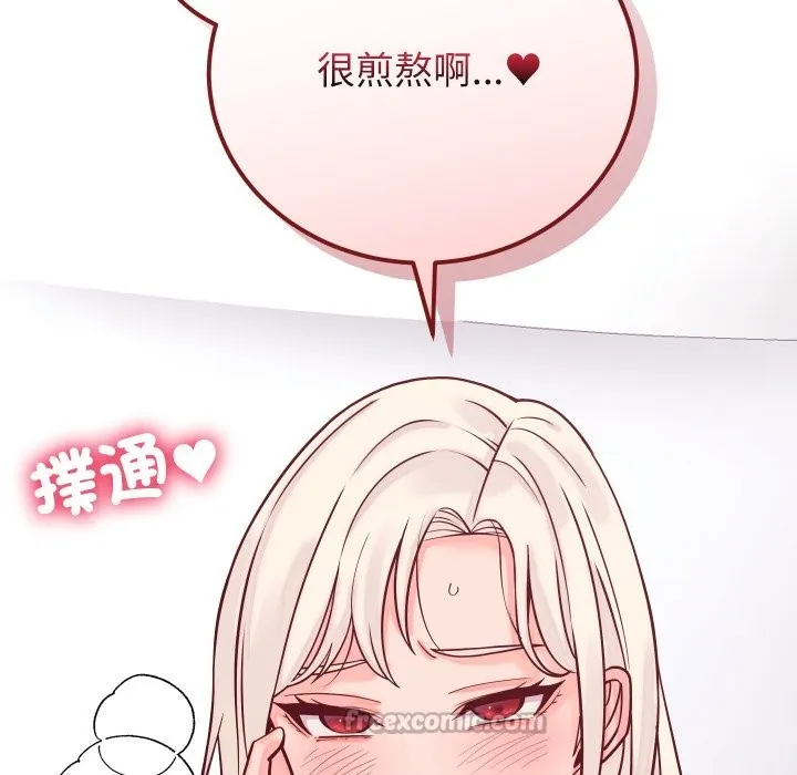 少爺的替身第41話