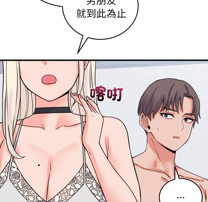 少爷的替身第41話