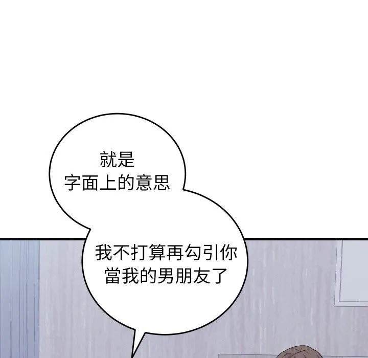 少爺的替身第41話