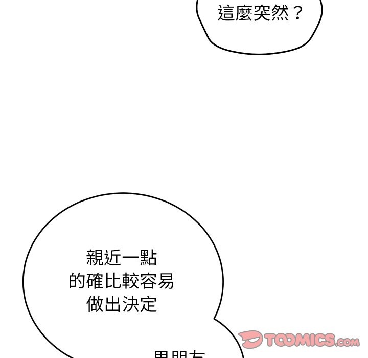 少爷的替身第41話