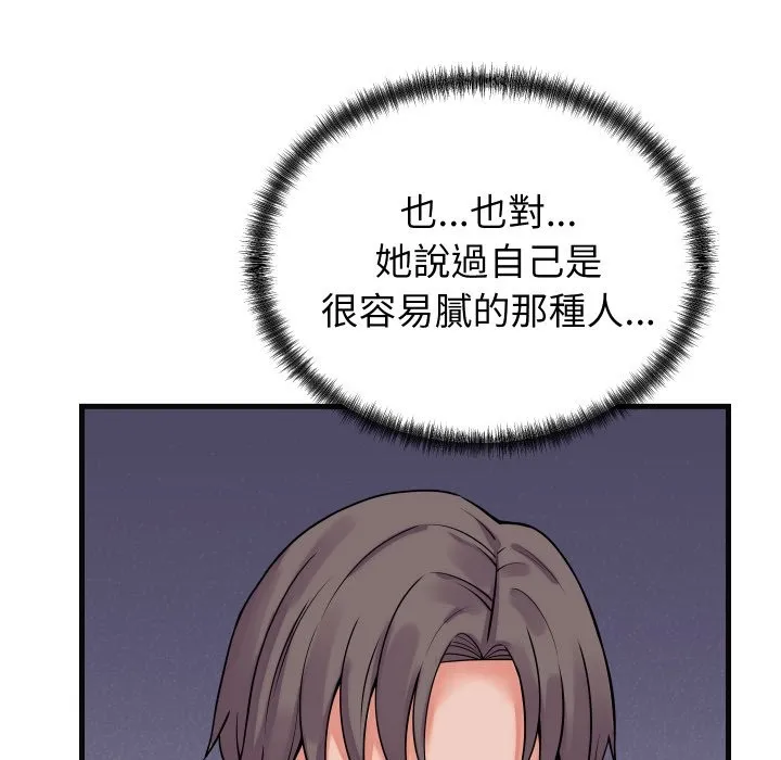 少爺的替身第41話