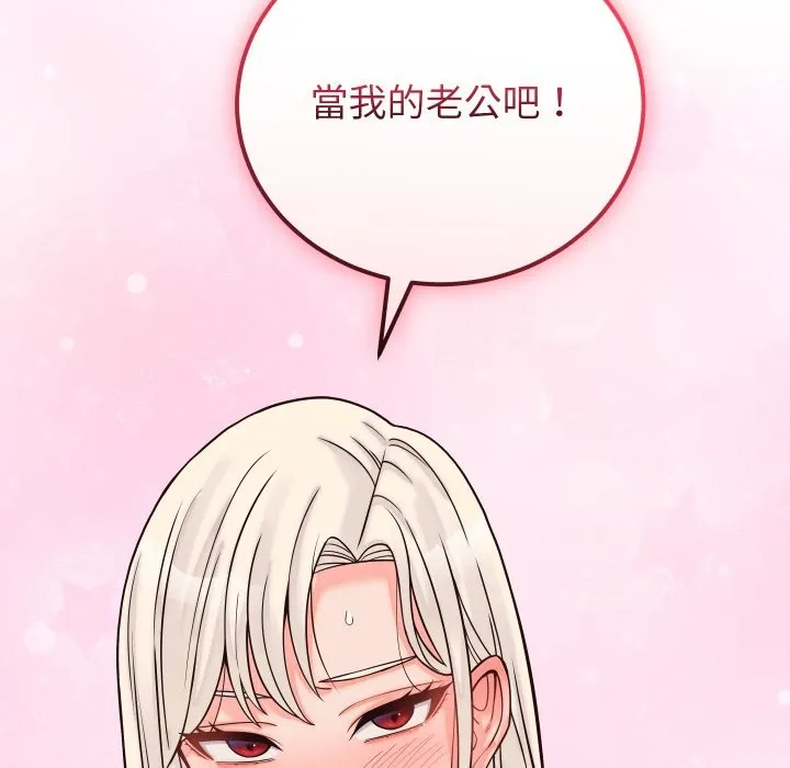 少爺的替身第41話
