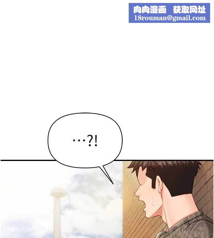 报告女班长:一根突起第42話-這根是我的!!