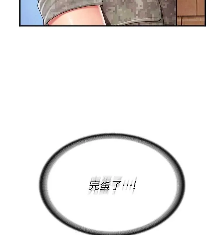 報告女班長:一根突起第42話-這根是我的!!