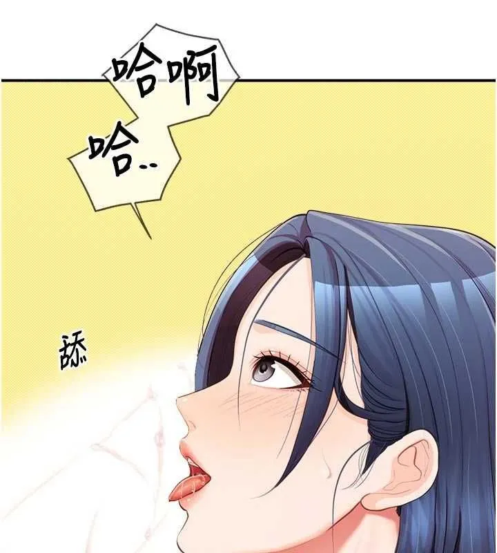 報告女班長:一根突起第42話-這根是我的!!