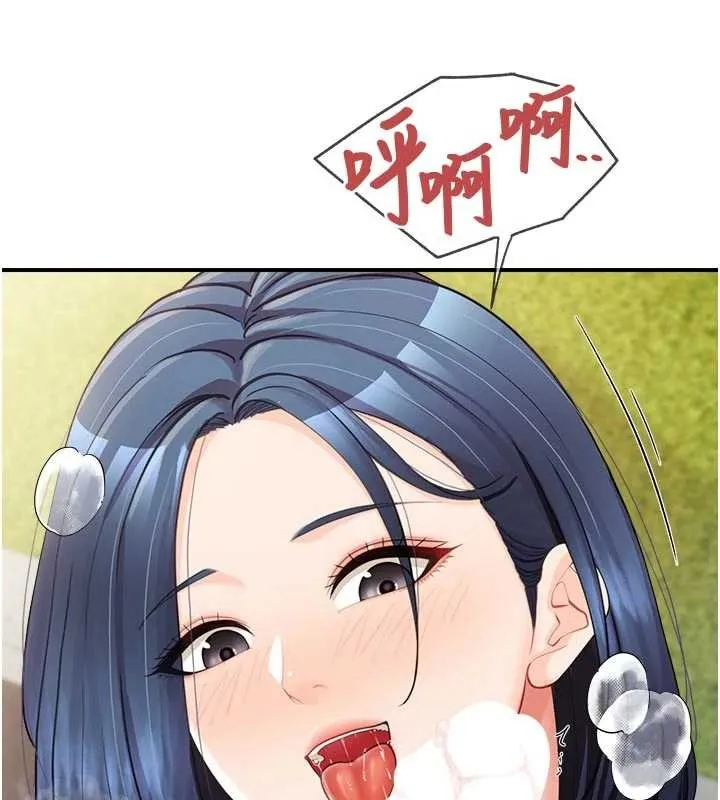 報告女班長:一根突起第42話-這根是我的!!