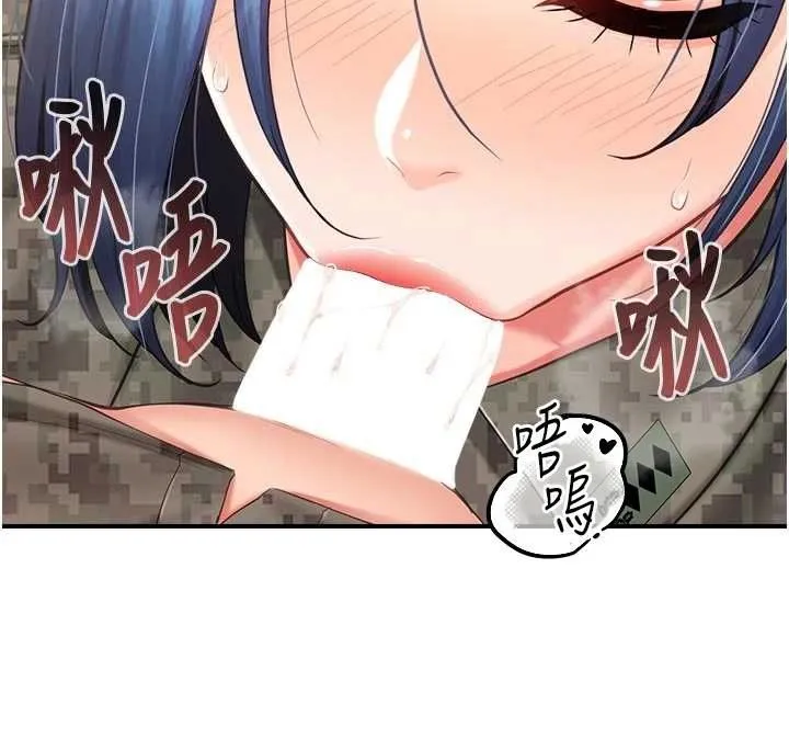 報告女班長:一根突起第42話-這根是我的!!