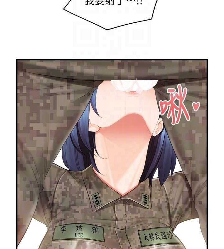 报告女班长:一根突起第42話-這根是我的!!