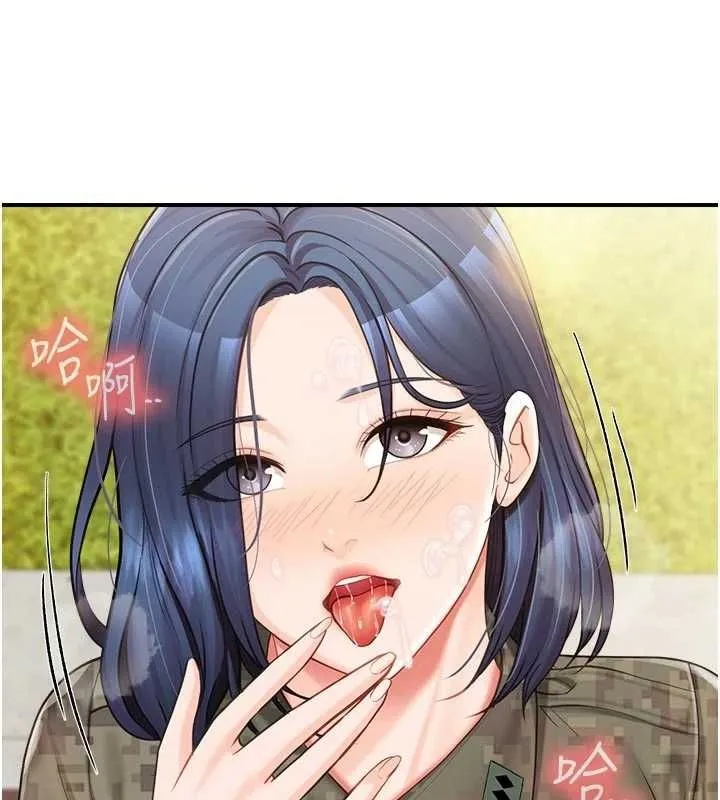 報告女班長:一根突起第42話-這根是我的!!