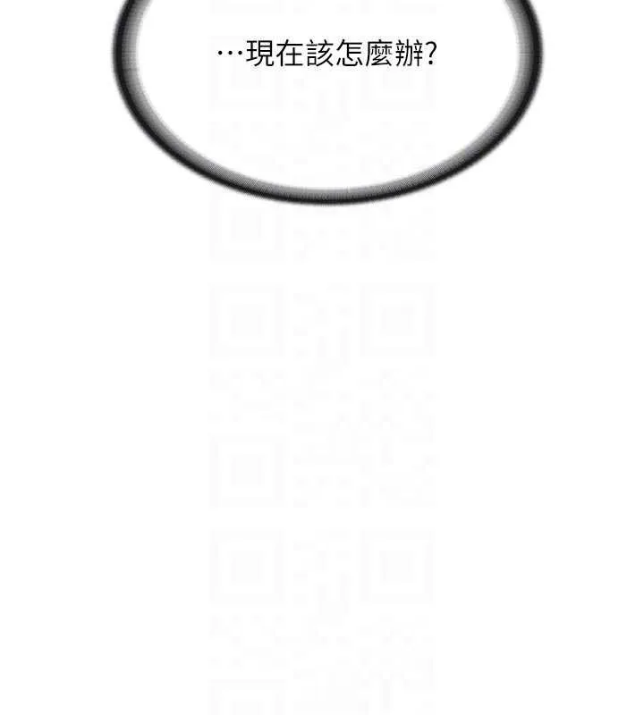 報告女班長:一根突起第42話-這根是我的!!
