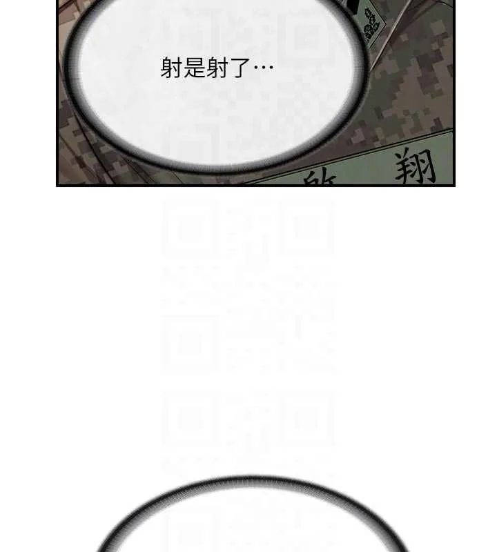 報告女班長:一根突起第42話-這根是我的!!