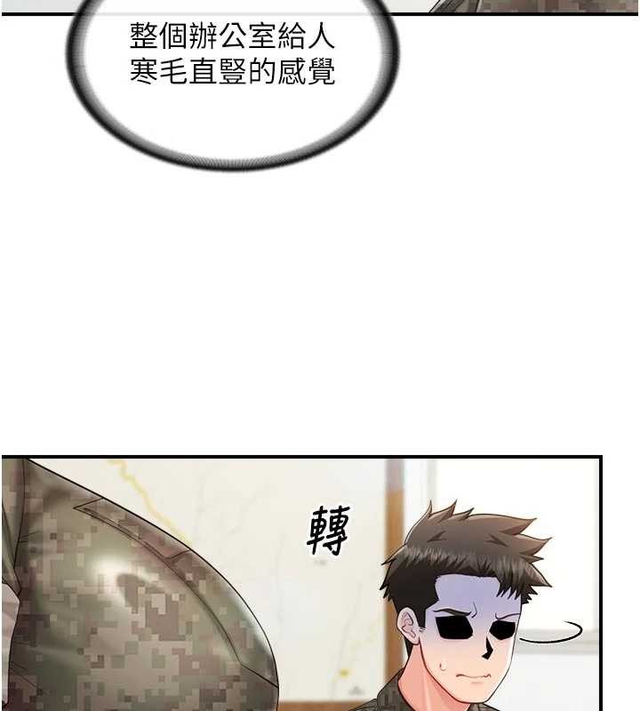 报告女班长:一根突起第42話-這根是我的!!