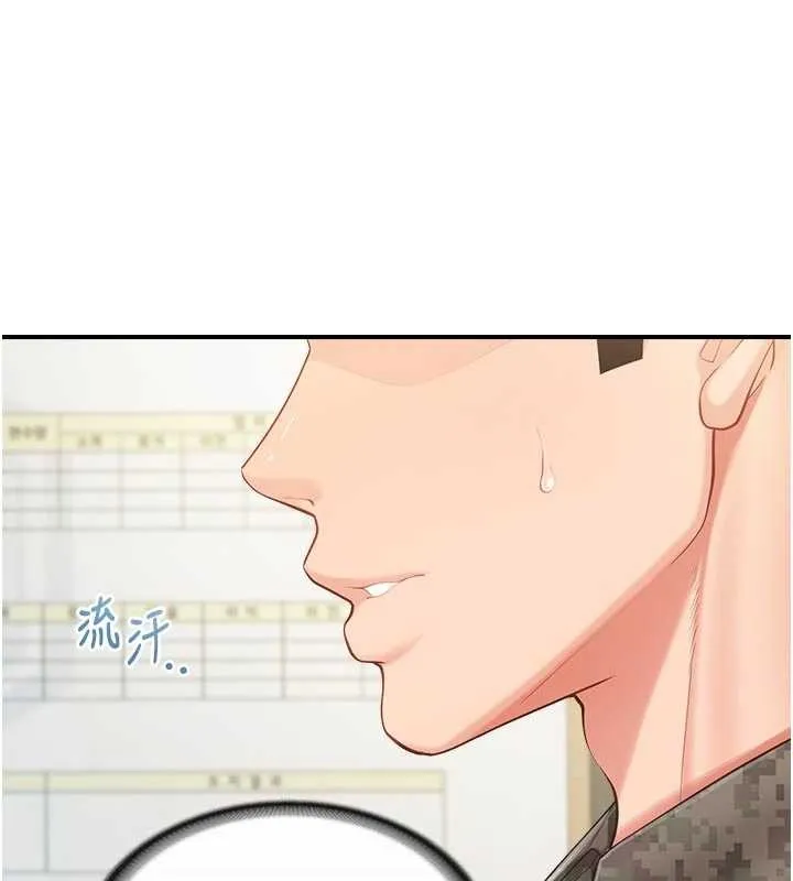 報告女班長:一根突起第42話-這根是我的!!