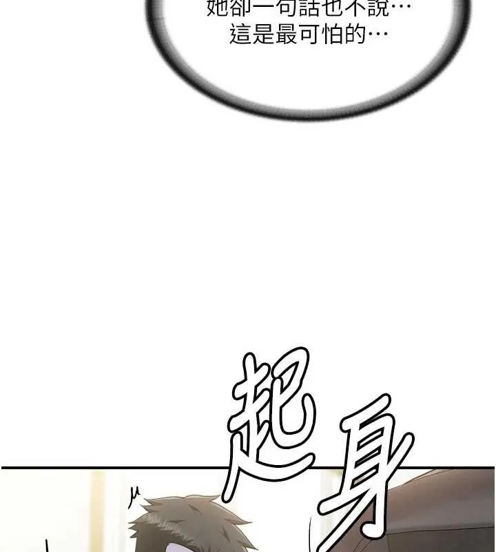 報告女班長:一根突起第42話-這根是我的!!