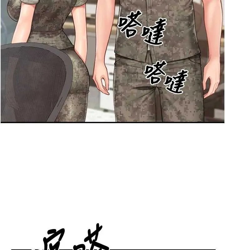 報告女班長:一根突起第42話-這根是我的!!