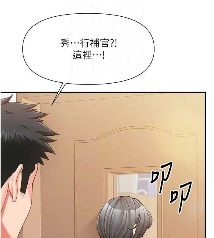 報告女班長:一根突起第42話-這根是我的!!