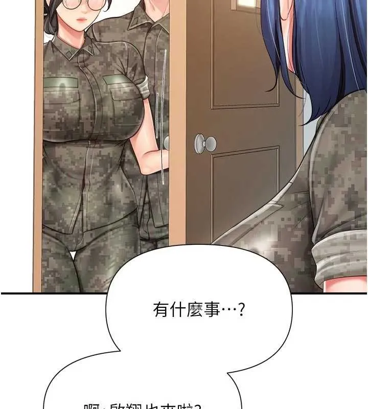 報告女班長:一根突起第42話-這根是我的!!