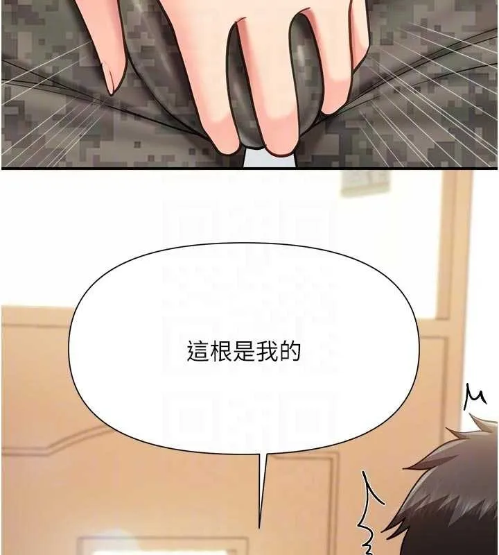 報告女班長:一根突起第42話-這根是我的!!