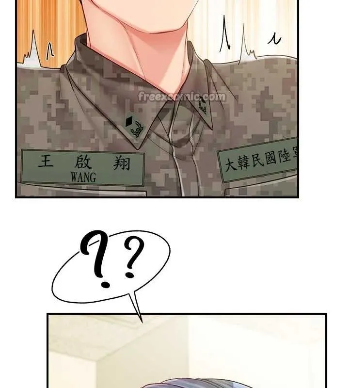 報告女班長:一根突起第42話-這根是我的!!
