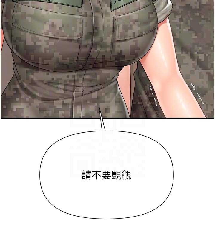 报告女班长:一根突起第42話-這根是我的!!