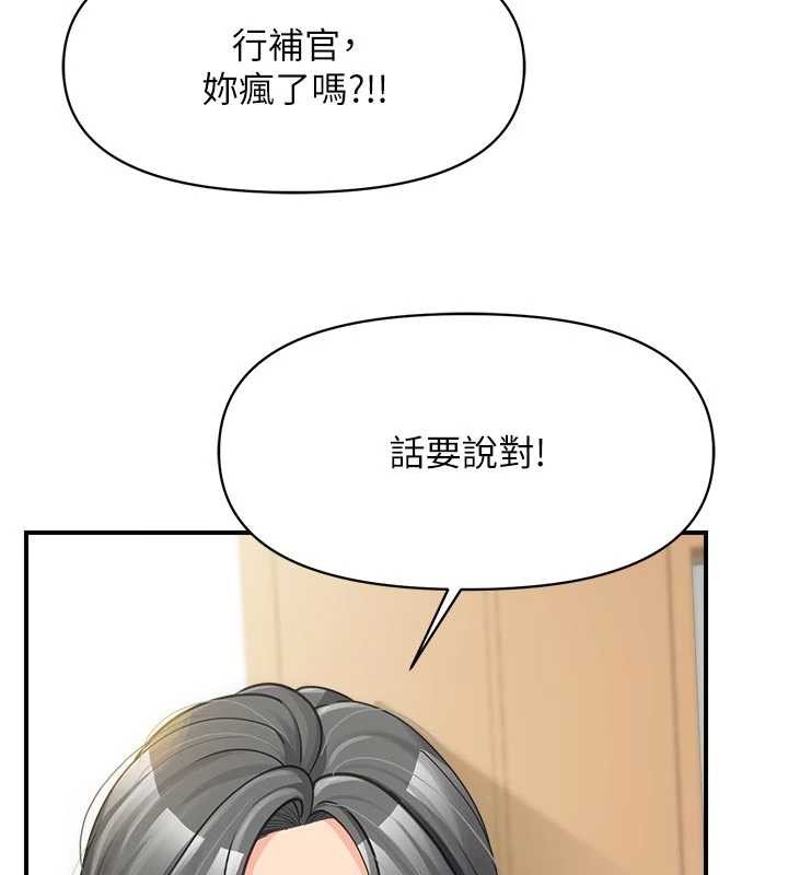 报告女班长:一根突起第42話-這根是我的!!