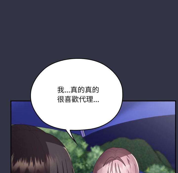 大企业里的小秘密第76話