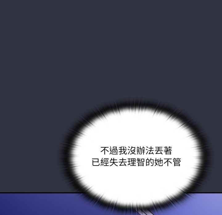 大企业里的小秘密第76話