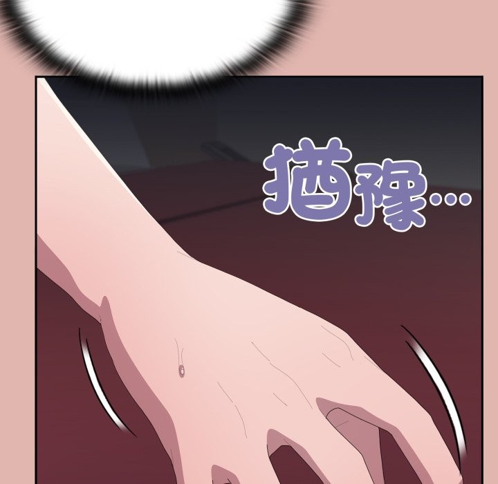 大企业里的小秘密第76話