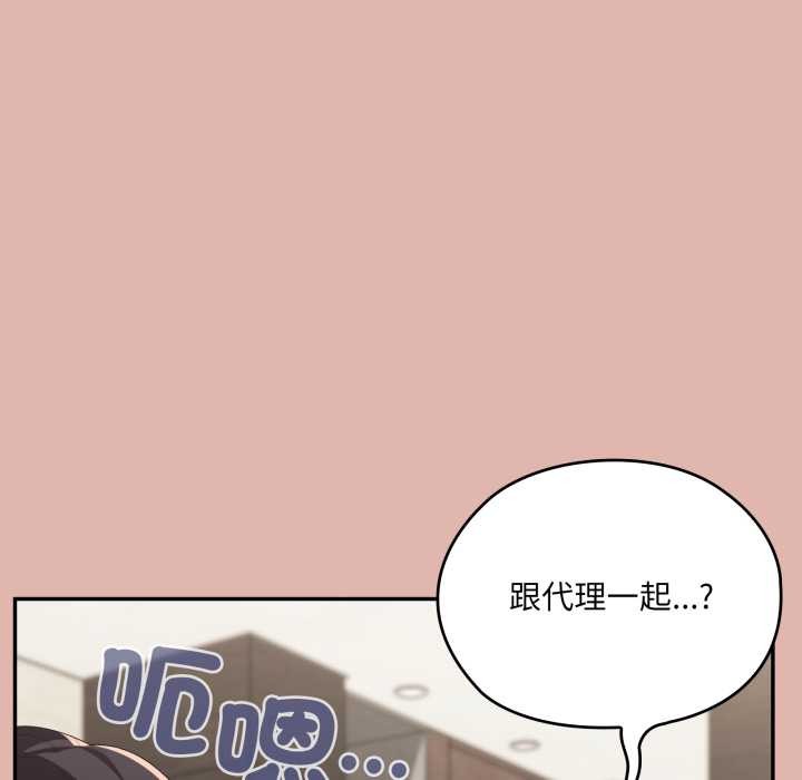 大企业里的小秘密第76話