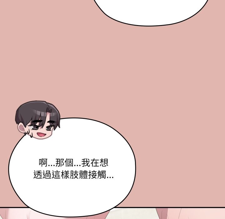 大企业里的小秘密第76話