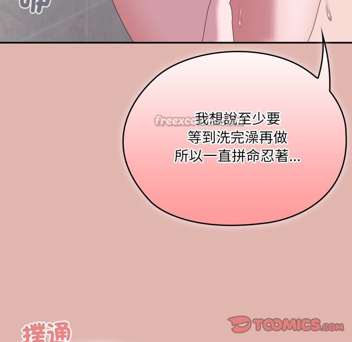 大企业里的小秘密第76話