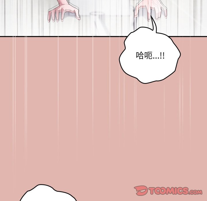 大企业里的小秘密第76話