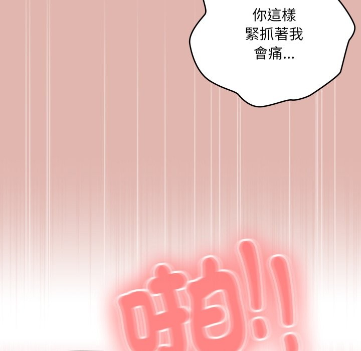 大企业里的小秘密第76話