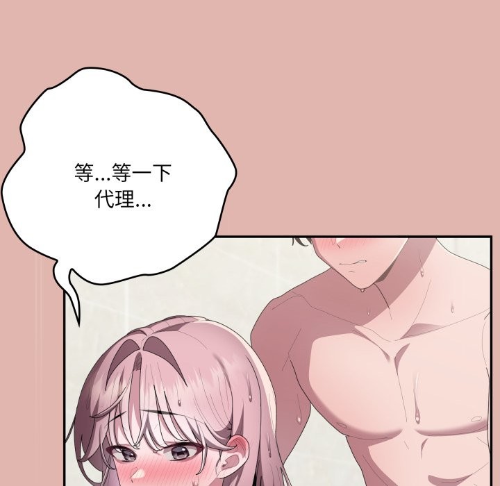 大企业里的小秘密第76話