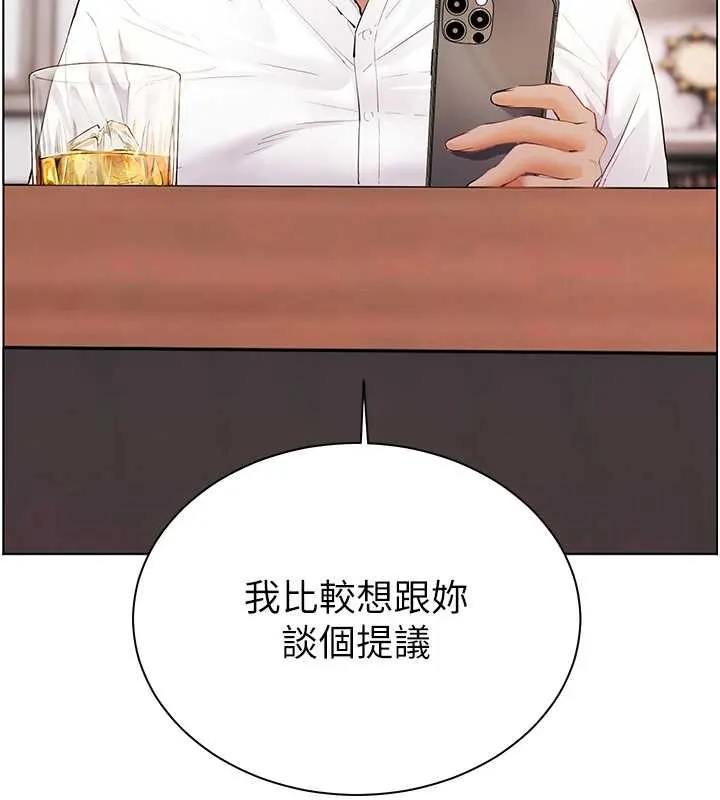 老師的親密指導第88話-老婆，讓我攻後庭好嗎?