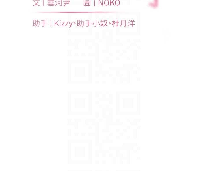 老師的親密指導第88話-老婆，讓我攻後庭好嗎?