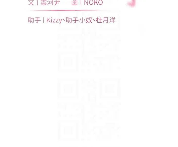 老師的親密指導第88話-老婆，讓我攻後庭好嗎?