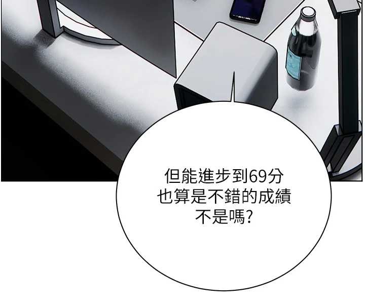 老师的亲密指导第88話-老婆，讓我攻後庭好嗎?