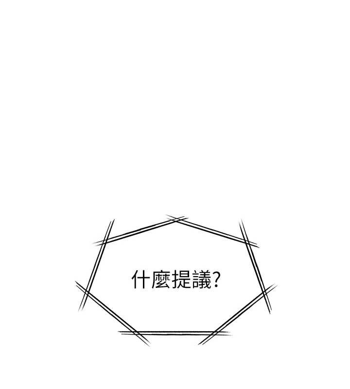 老师的亲密指导第88話-老婆，讓我攻後庭好嗎?