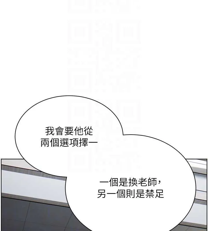 老師的親密指導第88話-老婆，讓我攻後庭好嗎?