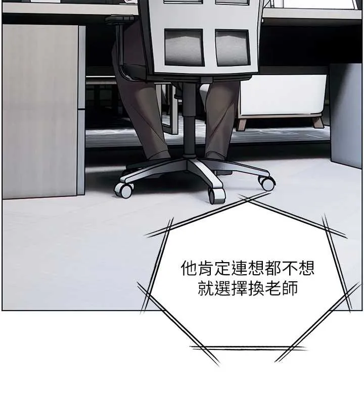 老師的親密指導第88話-老婆，讓我攻後庭好嗎?