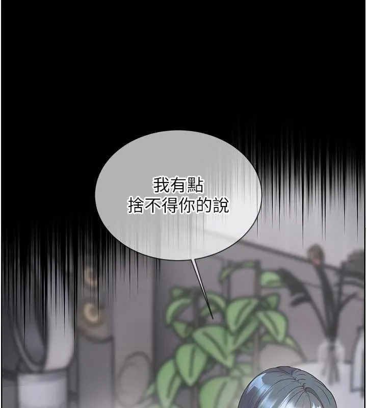老師的親密指導第88話-老婆，讓我攻後庭好嗎?