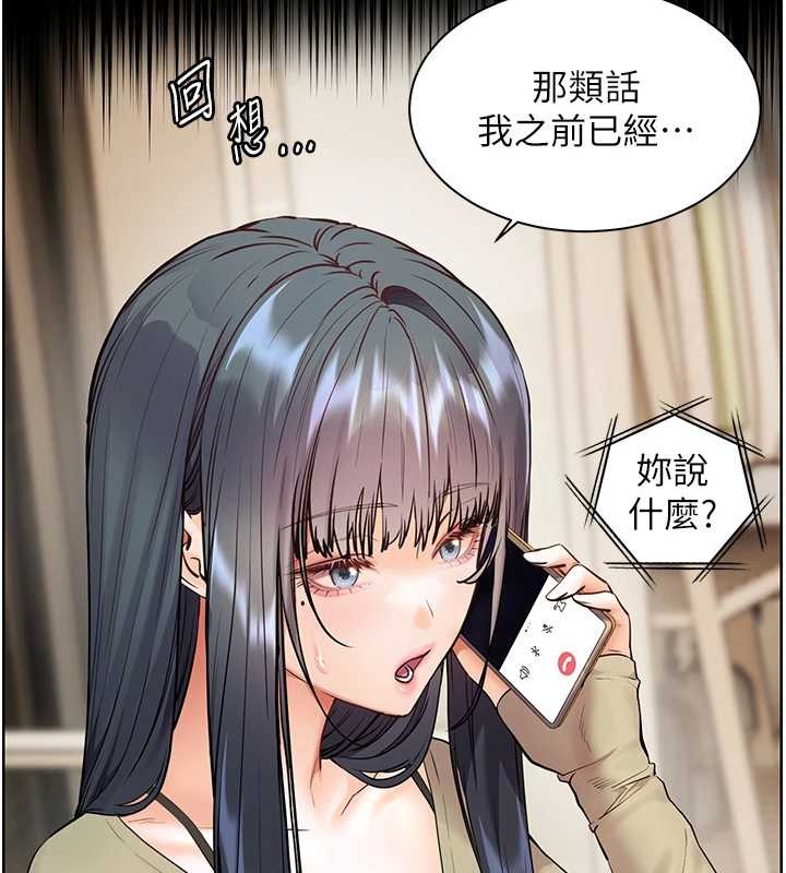 老師的親密指導第88話-老婆，讓我攻後庭好嗎?