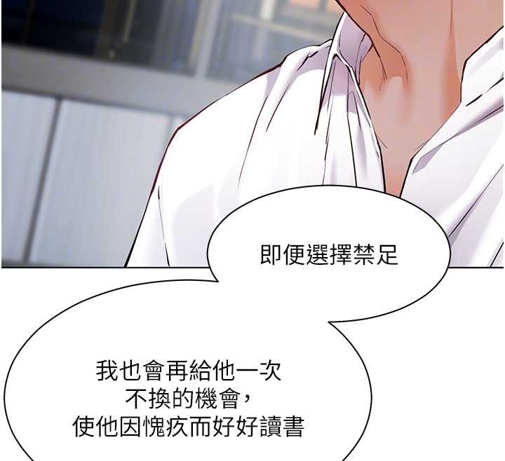 老师的亲密指导第88話-老婆，讓我攻後庭好嗎?