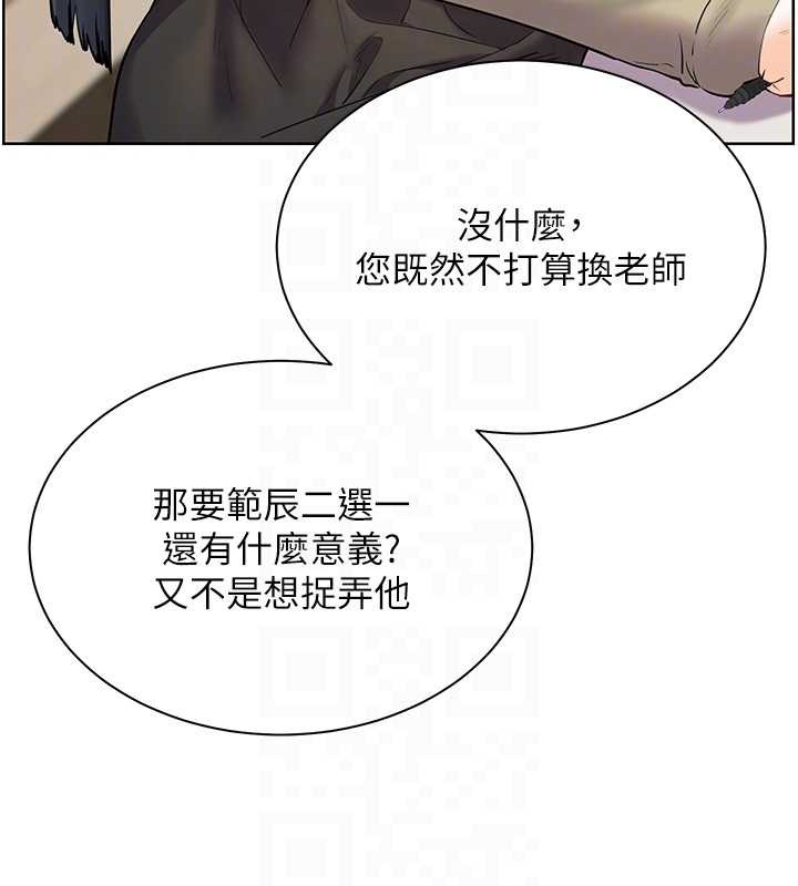 老师的亲密指导第88話-老婆，讓我攻後庭好嗎?
