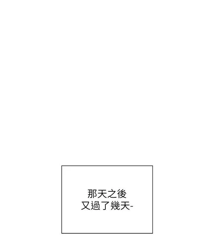 老師的親密指導第88話-老婆，讓我攻後庭好嗎?