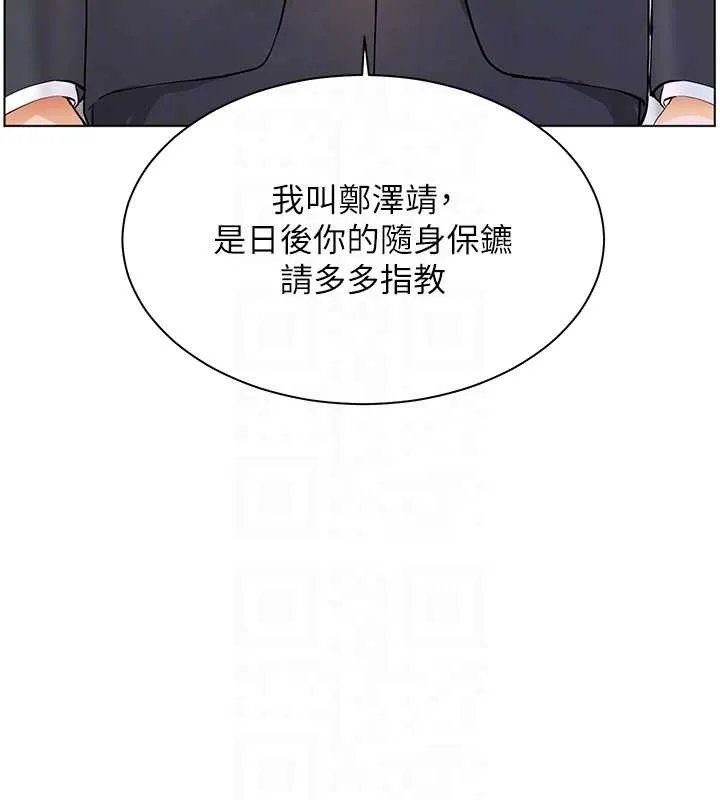 老師的親密指導第88話-老婆，讓我攻後庭好嗎?