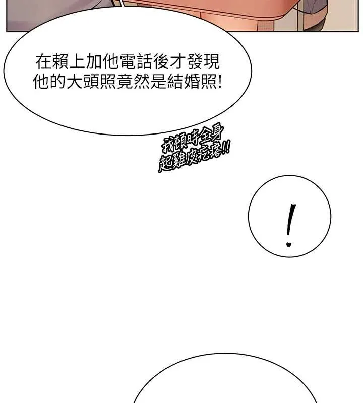 老師的親密指導第88話-老婆，讓我攻後庭好嗎?