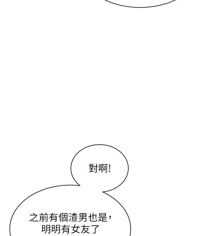 老師的親密指導第88話-老婆，讓我攻後庭好嗎?